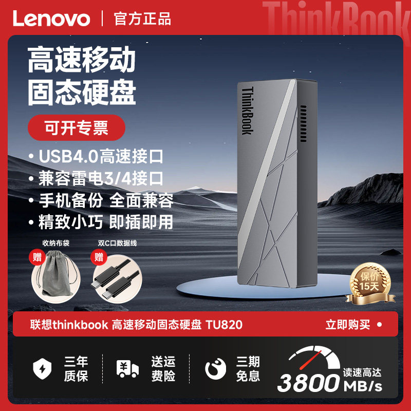 Мобильный твердотельный накопитель Lenovo USB4.0 с высокоскоростным интерфейсом lightning 1t 2t 4t большой емкости для мобильного телефона и универсального компьютера