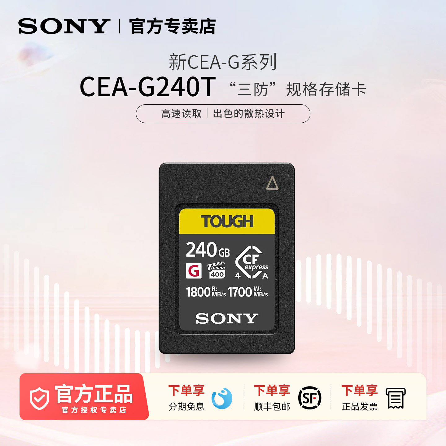 Карта памяти Sony/Sony CEA-G240T CFexpress Type A, высокоскоростная карта памяти объемом 240 ГБ
