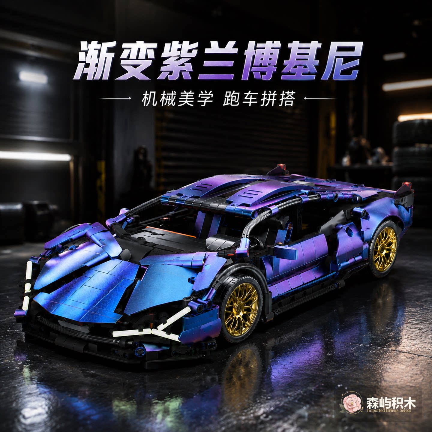 2026 новый спортивный автомобиль Lamborghini строительные блоки для мальчиков и девочек автомобиль с дистанционным управлением сложная модель сборки игрушка в подарок