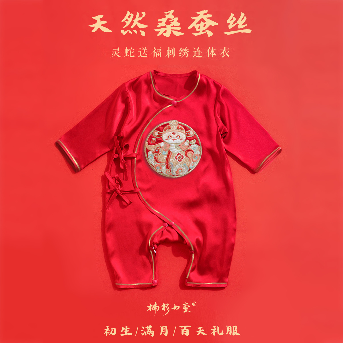 Одежда Nanyi dragon baby Full moon, шелковая цельная одежда из 100% шелка шелковицы тутового цвета, одежда для новорожденных монахов, детское платье на сто дней