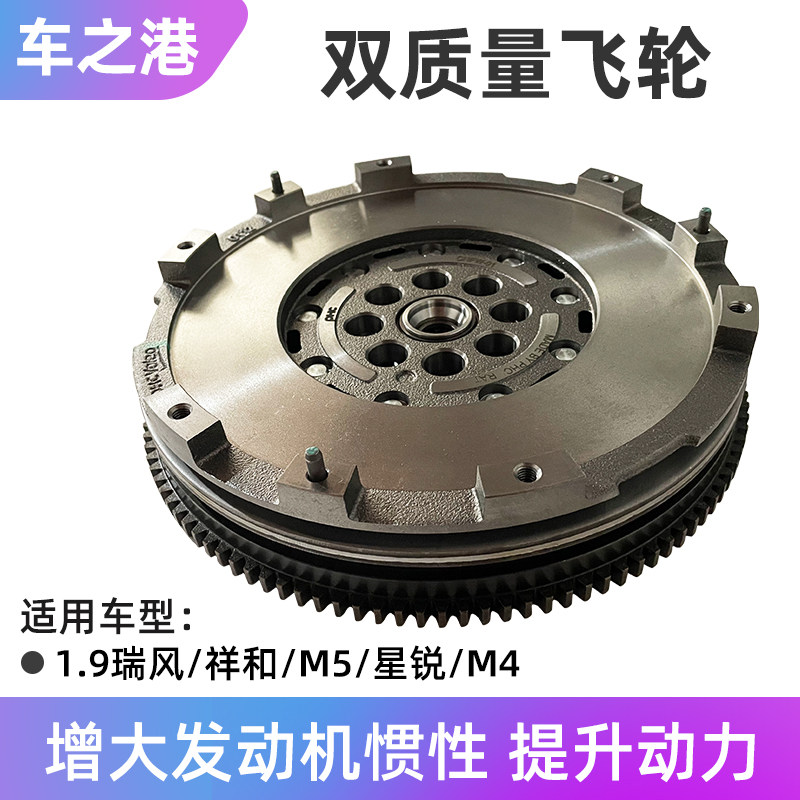 Подходит для Jianghuai Ruifeng M4/ M5/S5 / S4/A5/ X8/S7 маховик в сборе коробка передач муфта сцепления кольцевая передача маховика