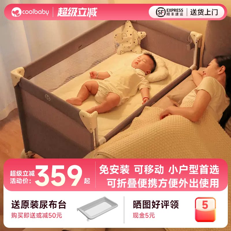 [Купите и получите оригинальный столик для подгузников] кроватка coolbaby для сращивания кроваток подвижная кроватка для сращивания кроваток для новорожденных портативная раскладушка для детской кроватки