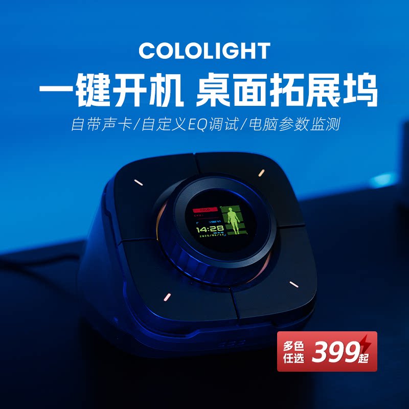 стол cololight с клавиатурой контроллера рабочего стола компьютера coloplay, подарочным корпусом на день рождения, дополнительным экраном