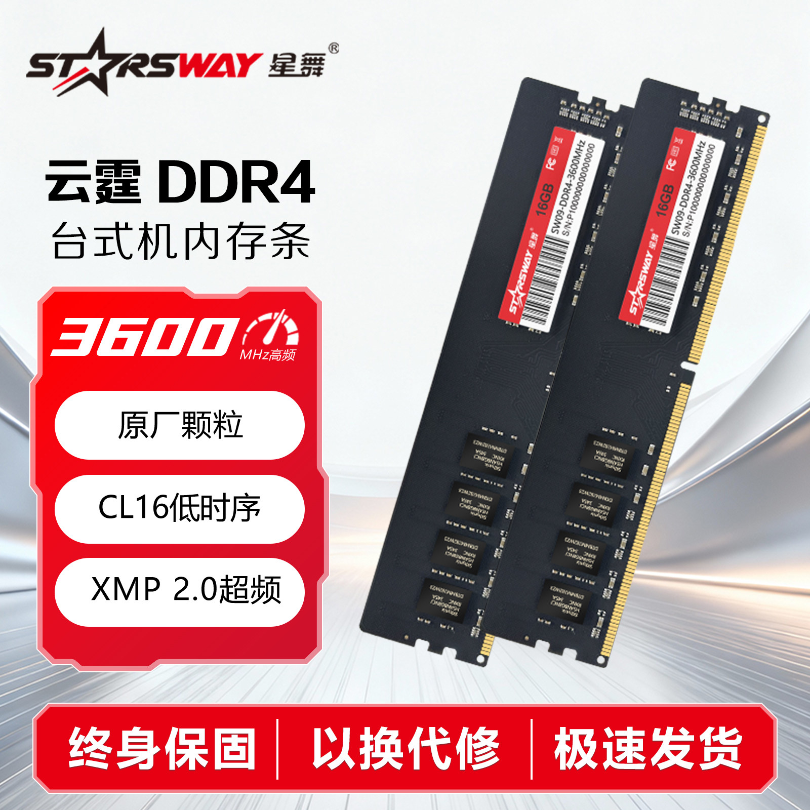 Память Star Dance DDR4 16G, панель памяти 8G 2666 3200 3600 игр, панель памяти настольного компьютера 32G