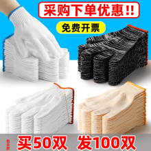 Cotton gloves, labor protection, wear-resistant work, anti slip, pure cotton, thickened white cotton yarn, nylon labor, men working on construction sites