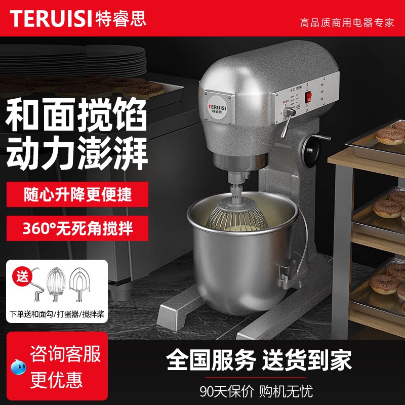 Коммерческая автоматическая машина для приготовления лапши Teruisi mixer, измельчитель пищевых продуктов, взбиватель яиц, взбиватель сливок, машина для шеф-повара