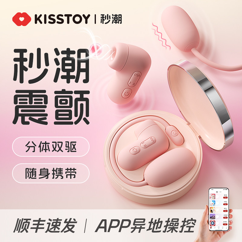 kissstoy second tide подушка PUPU секс-игрушка устройство для женской мастурбации принадлежности для оргазма приложение для дистанционного управления вибрирующим яйцом