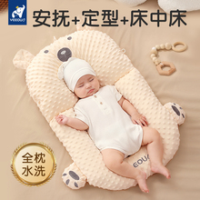 Baby products, six years old store, three colors, mother and baby products, warm and soothing, shaping pillows, correcting and preventing head deviation, 0-6 months new baby sleeping safety tool