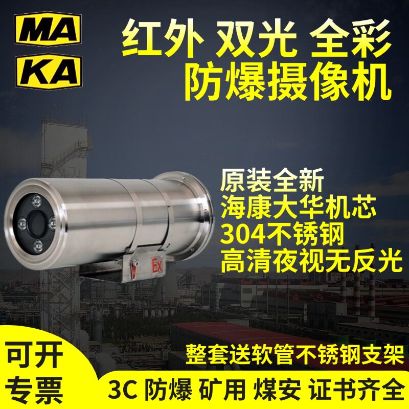 Взрывозащищенная камера Hikvision Dahua surveillance camera industrial 4 million mining shield shell может быть изготовлена по индивидуальному заказу