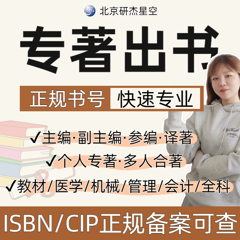 Книга издание монографии ISBN/CIP номер книги Индивидуальная книга, финансируемая за счет собственных средств, учебник, написанный в соавторстве, в составлении которого принимают участие главный редактор и заместитель главного редактора