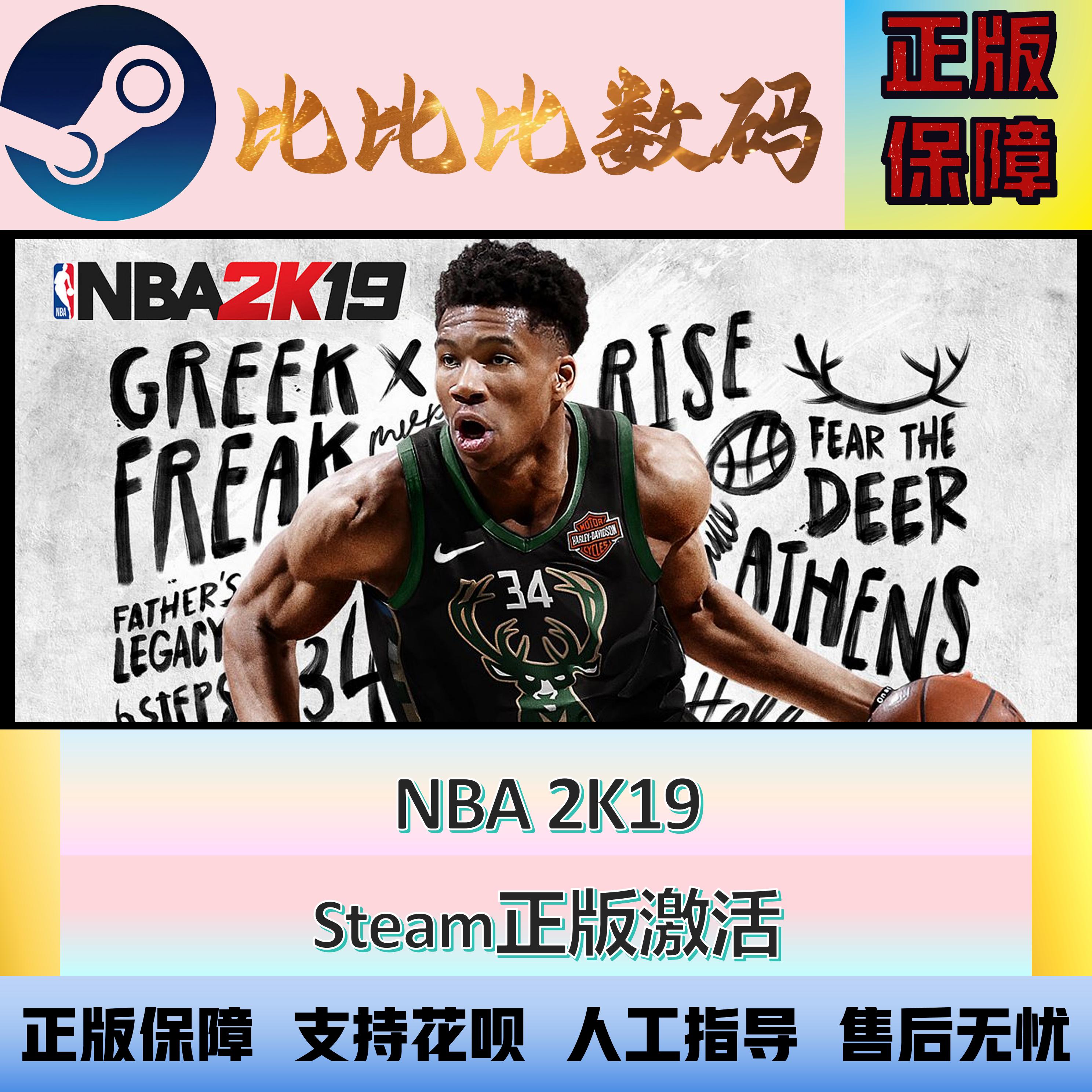 Оригинальная коллекция Steam NBA 2K19 Американской баскетбольной лиги №19, вышедшая из печати