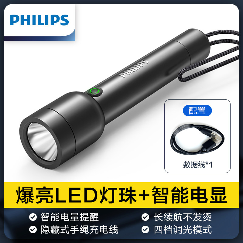 Philips сверхяркий фонарик strong light 1000 перезаряжаемый бытовой наружный тактический аварийный портативный фонарь дальнего действия Philips