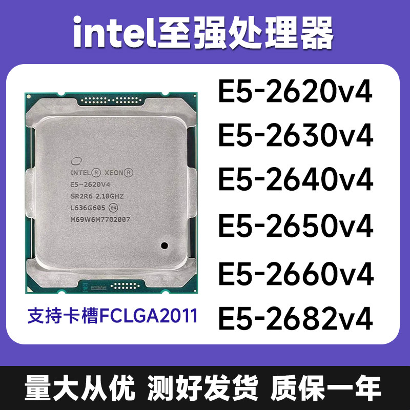 Процессор Intel E5 Xeon E5-2620v4 2630v4 2640v4 2650v4 2660v4 2682v4