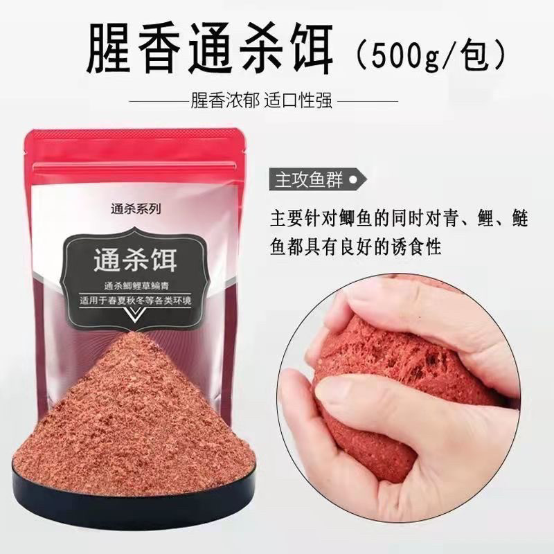 Four seasons general fishing bait fishy fish food корм для рыб специализируется на карасе, толстолобике, белом амуре, молочном ароматизаторе, для настоящих новичков в рыбной ловле