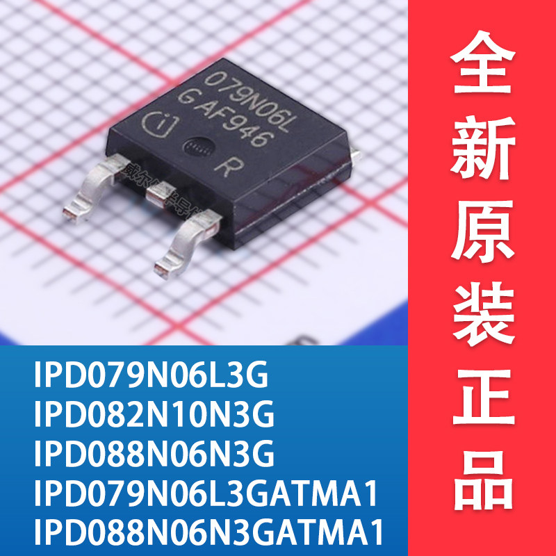 IPD079N06L3G IPD082N...