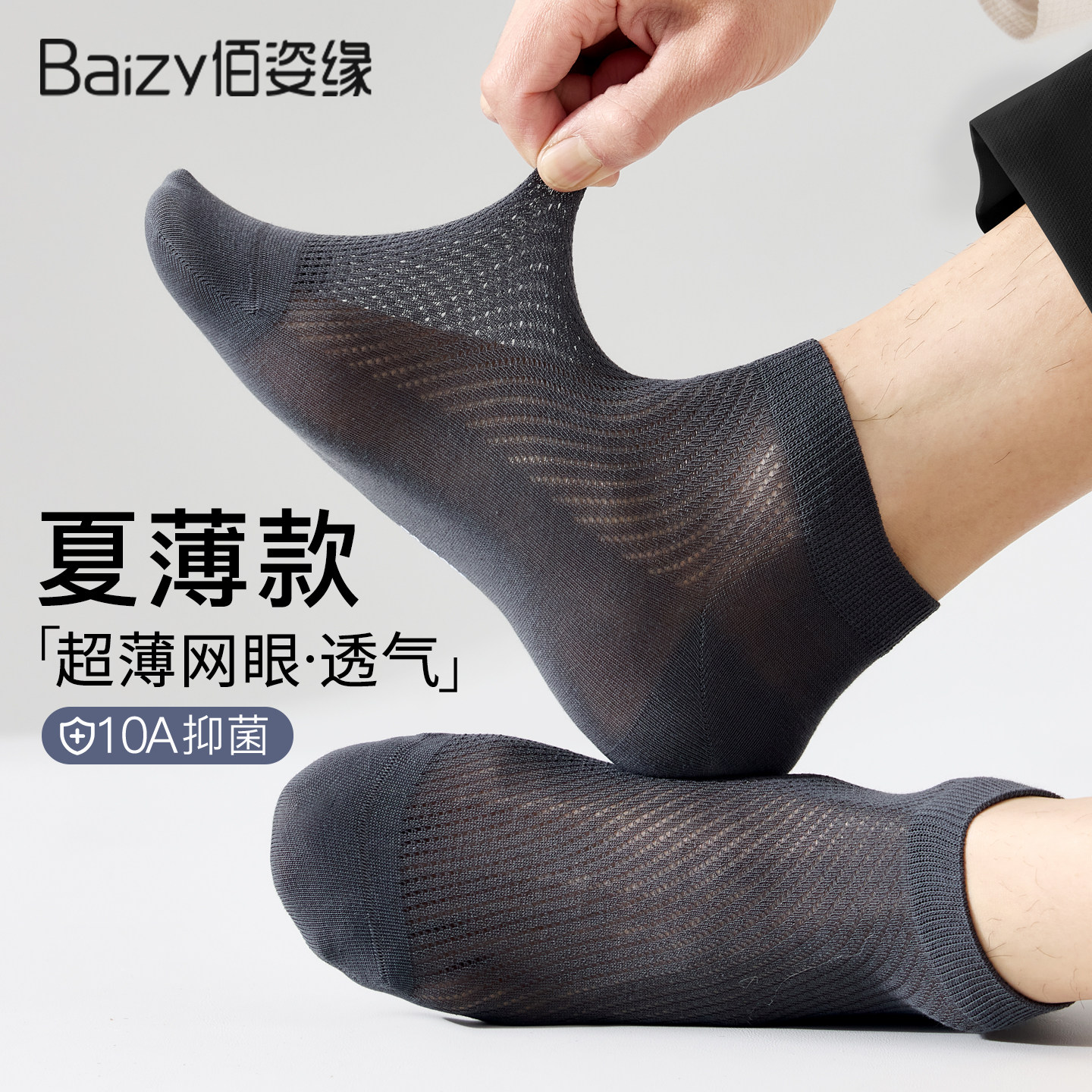 Socks for men in summer, thin short socks made of pure cotton mesh, breathable, antibacterial, and deodorizing. 2026 new summer Xinjiang cotton socks