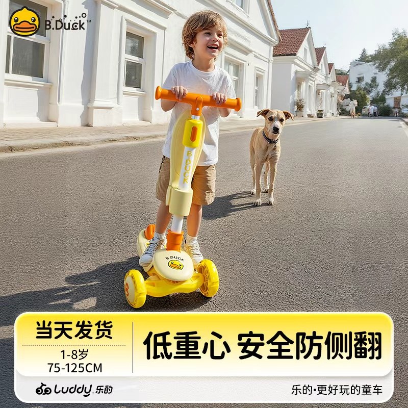 Детский самокат Little yellow duck для детей от 1 до 3 лет и от 6 лет "два в одном", на который можно установить игрушечную раздвижную машинку-йо-йо для малышей.