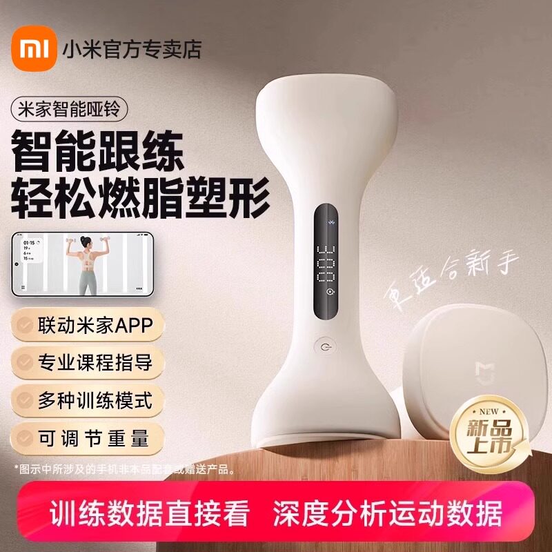 Xiaomi Smart Dumbbells женский домашний набор для фитнеса Мужские силовые тренировки Фитнес-оборудование для упражнений Yaling pair