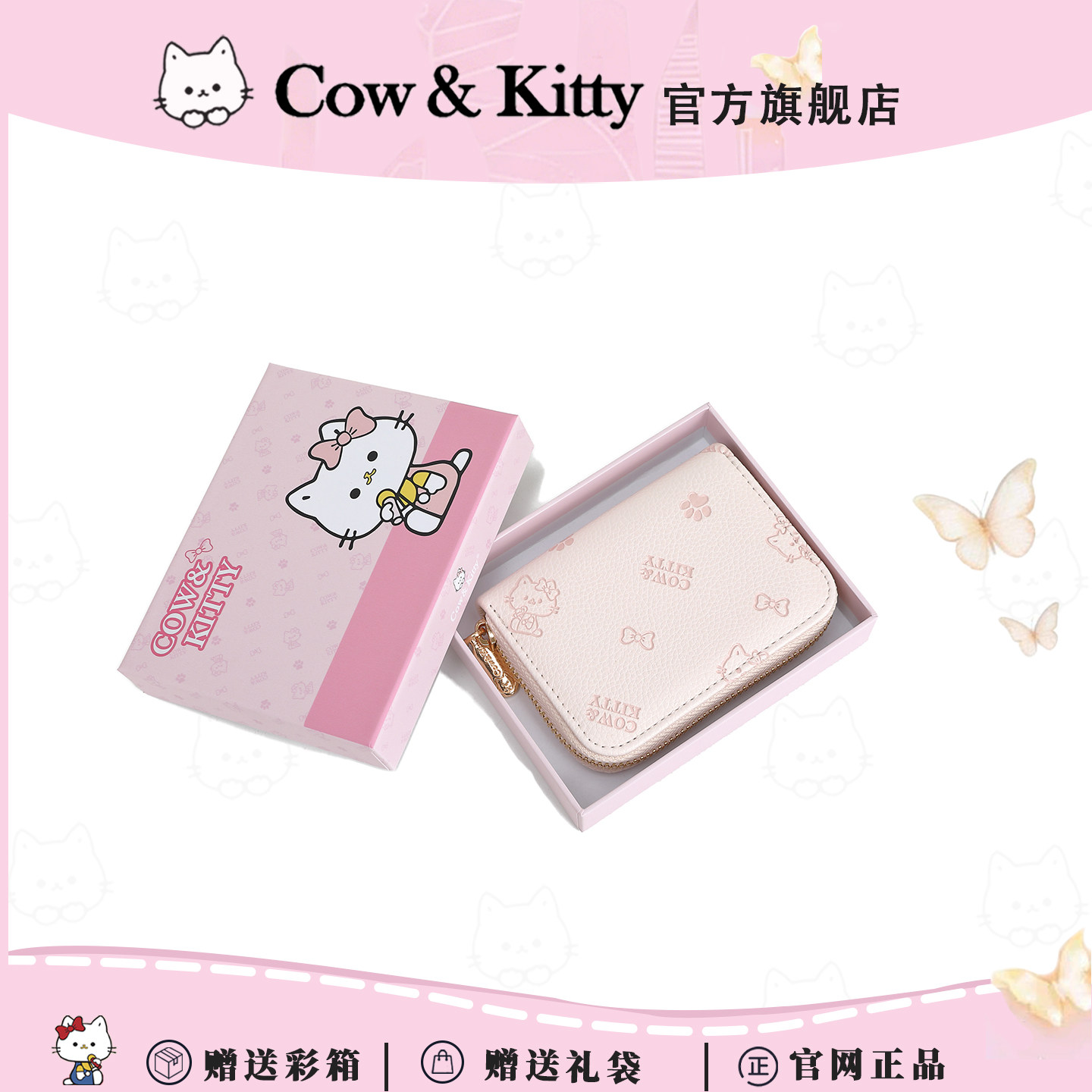 Официальный сайт Cow&Kitty изысканная и компактная портативная сумка-держатель для карт памяти, женская новинка 2026 года, ID-сумка с несколькими отделениями для карт