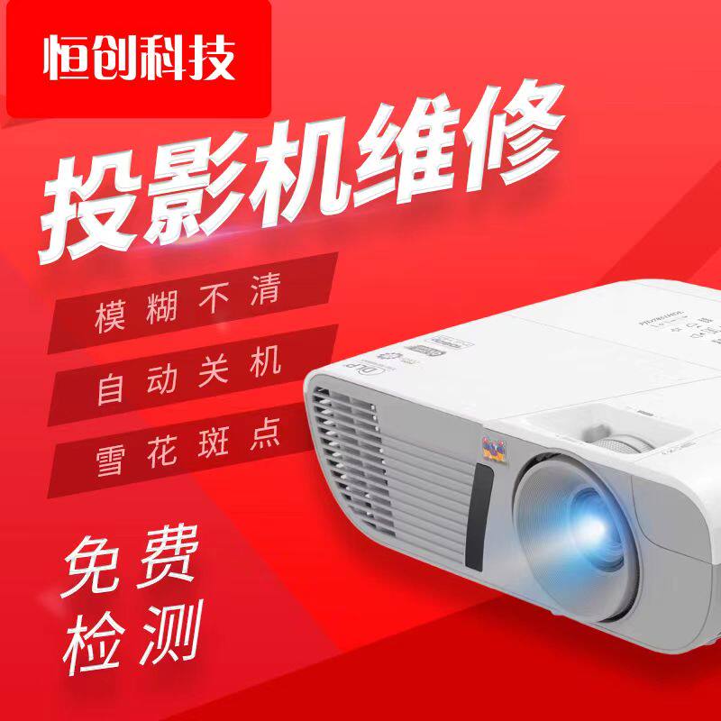 Ремонт проекторов Epson, Panasonic, Hitachi, BENQ, ремонт проекторов Rice nut, отправка на ремонт