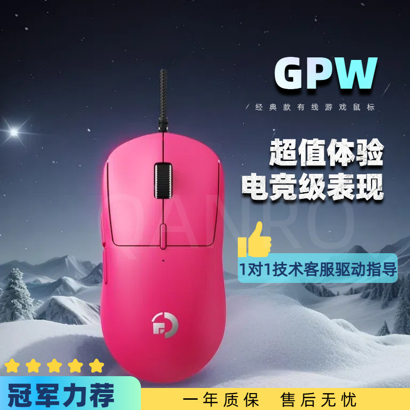 Официальный сайт Kono's bullshit King GPW gaming игровая мышь LOL Вечное ограбление Адское интернет-кафе поедание курицы Макрос легкий офис