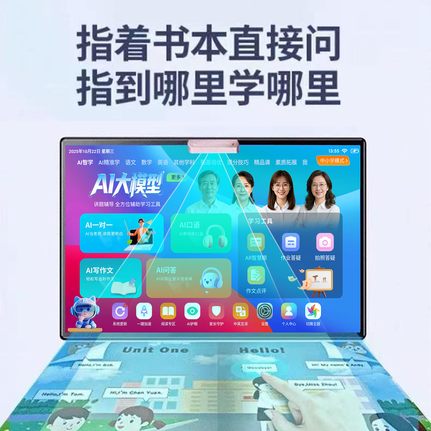 Xiaoyu 2026 новый T610 / N188, официальный флагманский магазин, обучающая машина, подлинный детский сад, начальная школа, младшая средняя школа, средняя школа, общий английский, специальная машина для чтения с первого по шестой класс