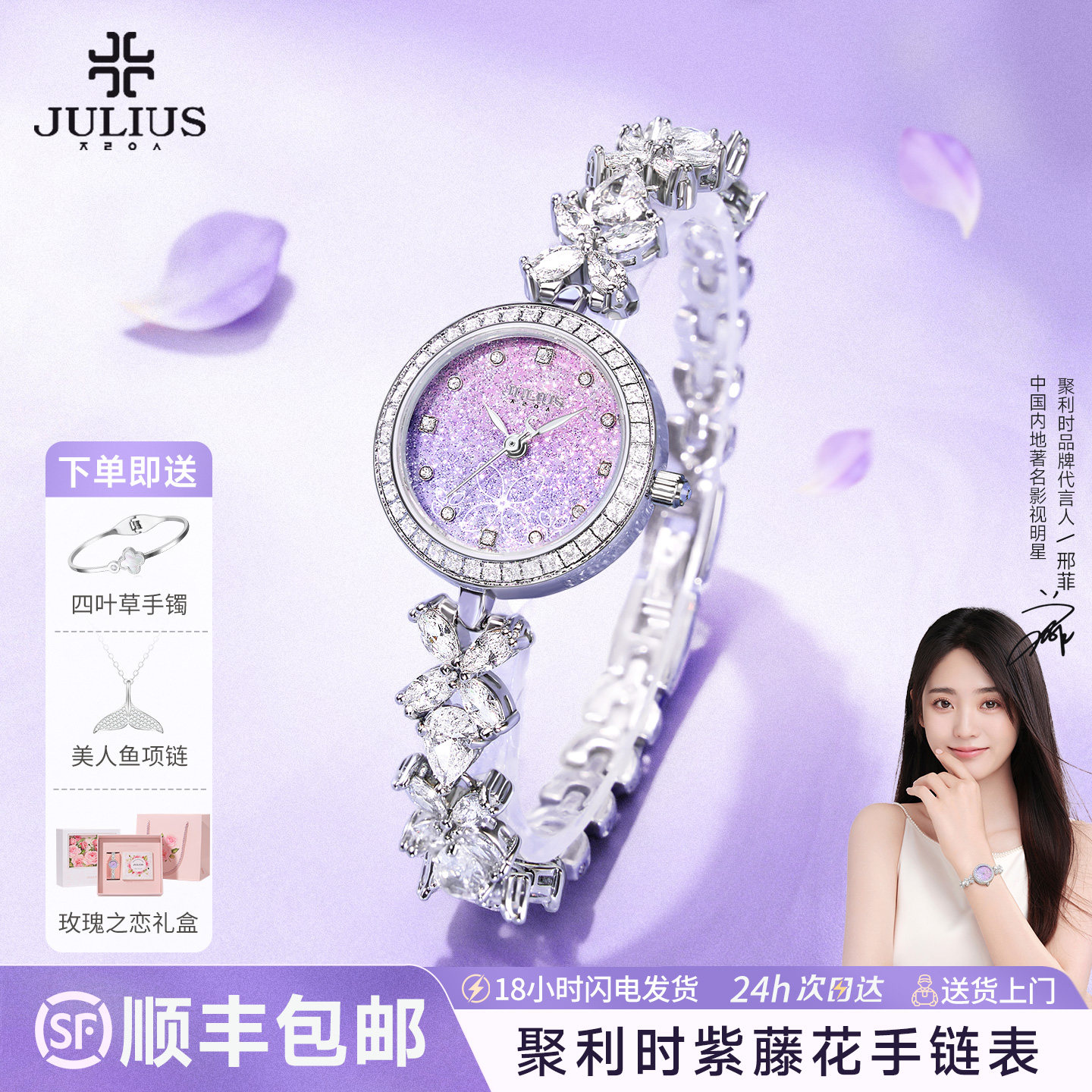 Женские часы Julishi Watch Ladies, легкие роскошные нишевые часы с цветком глицинии, новинка 2026, Подарок на День девочек для подруги, часы