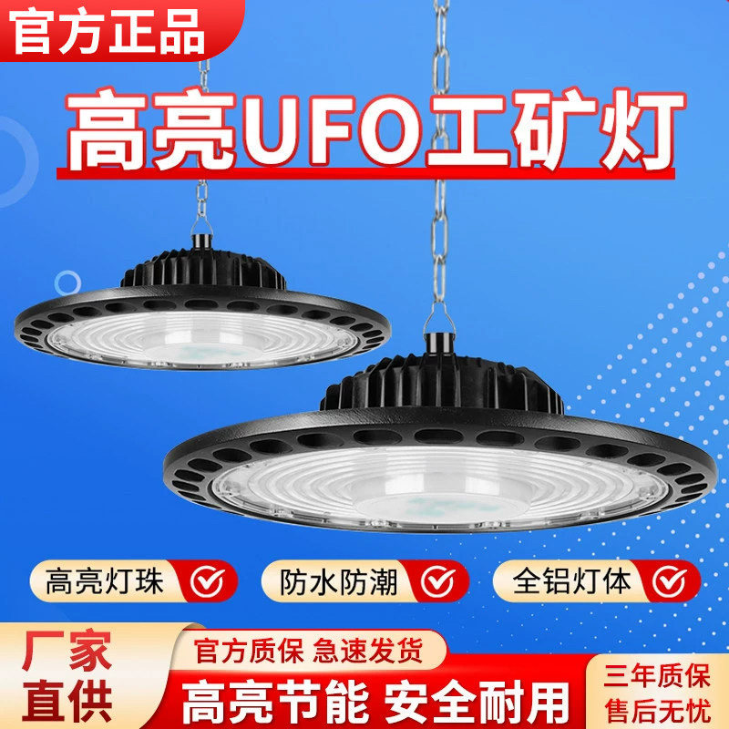 Yaming super bright fin led high bay light освещение плавательного бассейна UFO flying saucer factory rv room водонепроницаемая и пылезащитная люстра