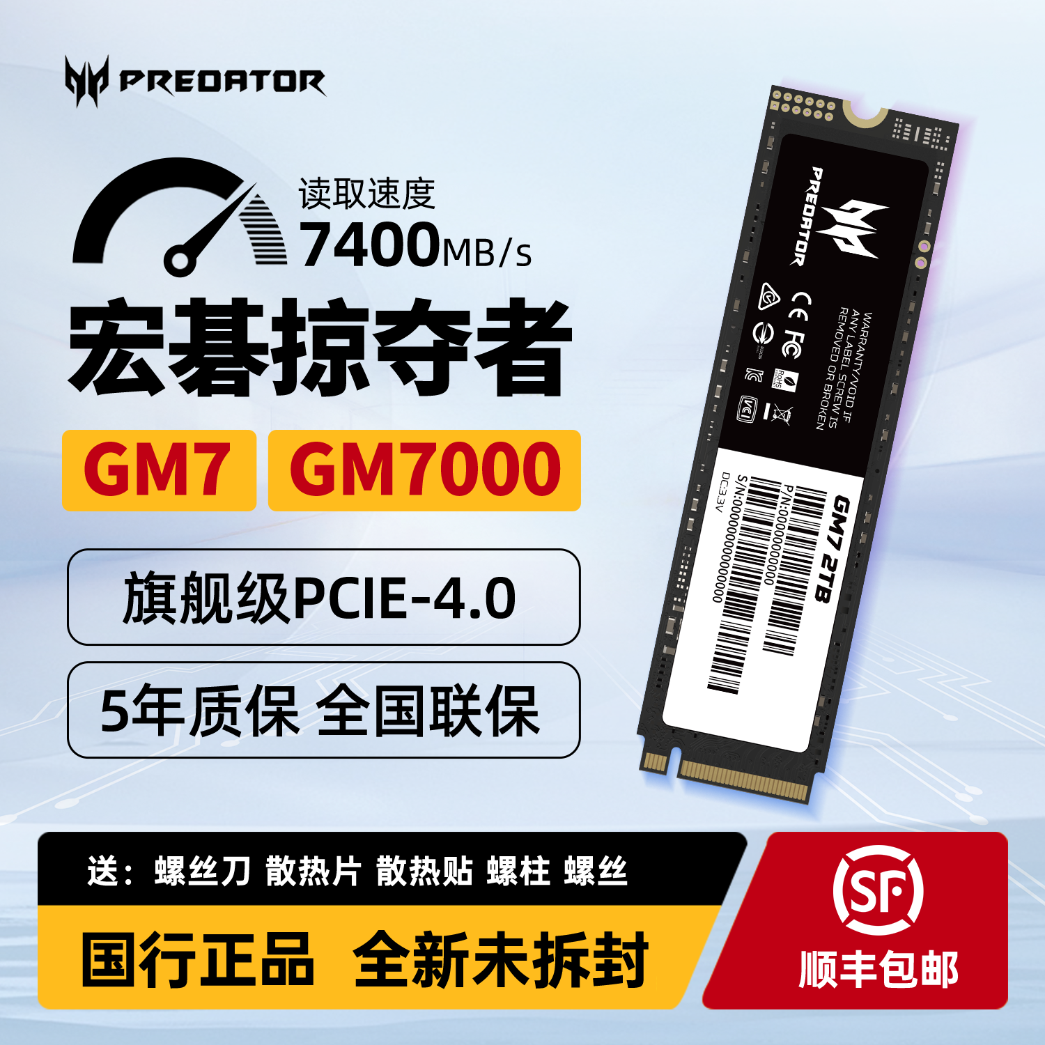 Acer Predator GM7000 1 ТБ GM7 твердотельный накопитель Acer M2 емкостью 2 ТБ NVMe PCIe4T
