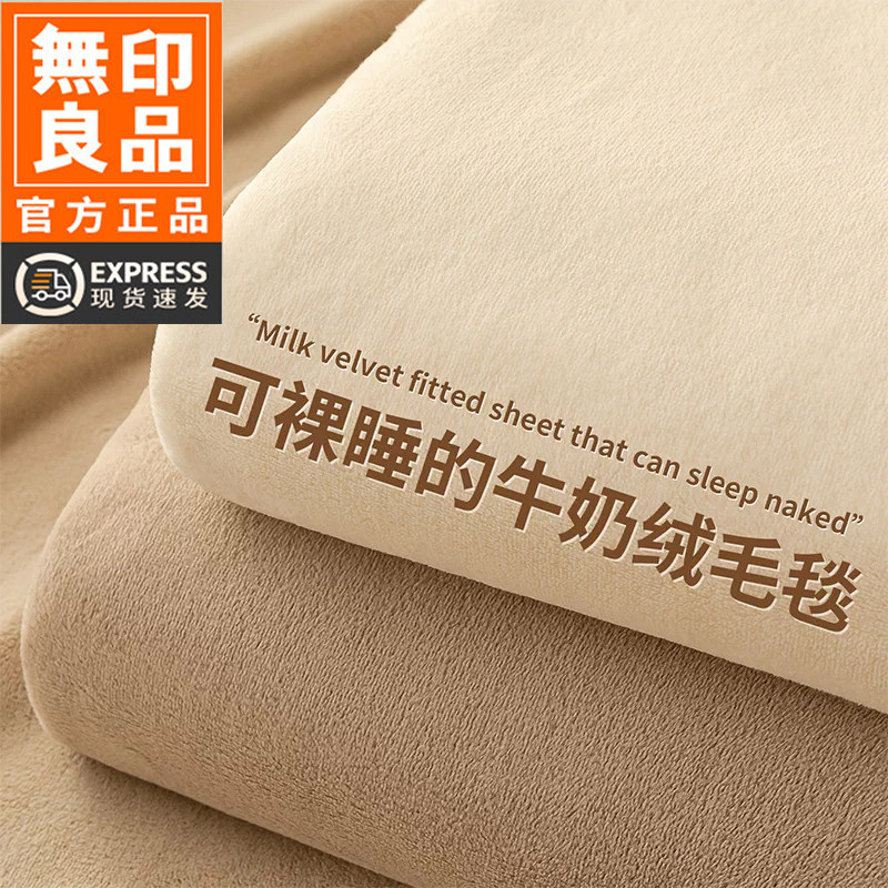 Молочное флисовое одеяло Muji, осенне-зимнее утолщенное одеяло, стеганое одеяло для студенческого обеда...