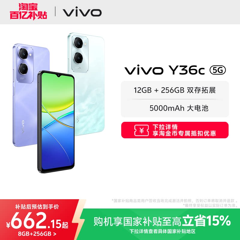 [Государственная субсидия для экономии 15%] Новый смартфон с умной камерой Vivo Y36c, большой объем памяти, большая батарея, длительное время автономной работы, настоящая студенческая машина y36c