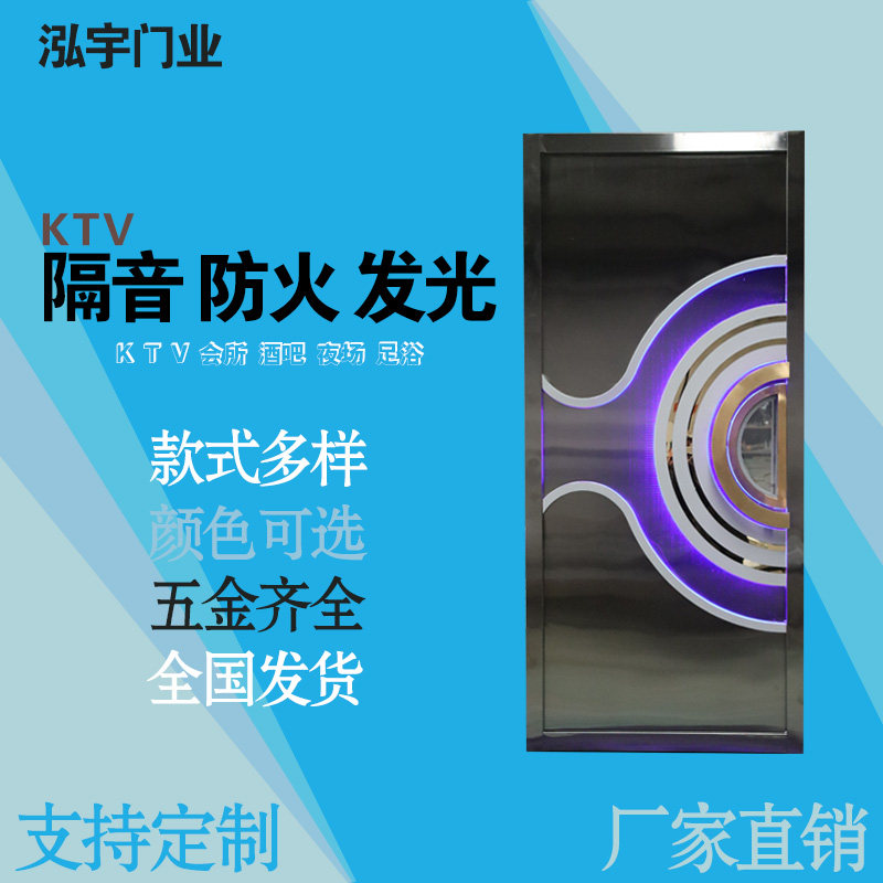 Звуконепроницаемая и огнеупорная дверь KTV club отдельная комната KTV club box дверь из нержавеющей стали светящаяся дверь ночного бара