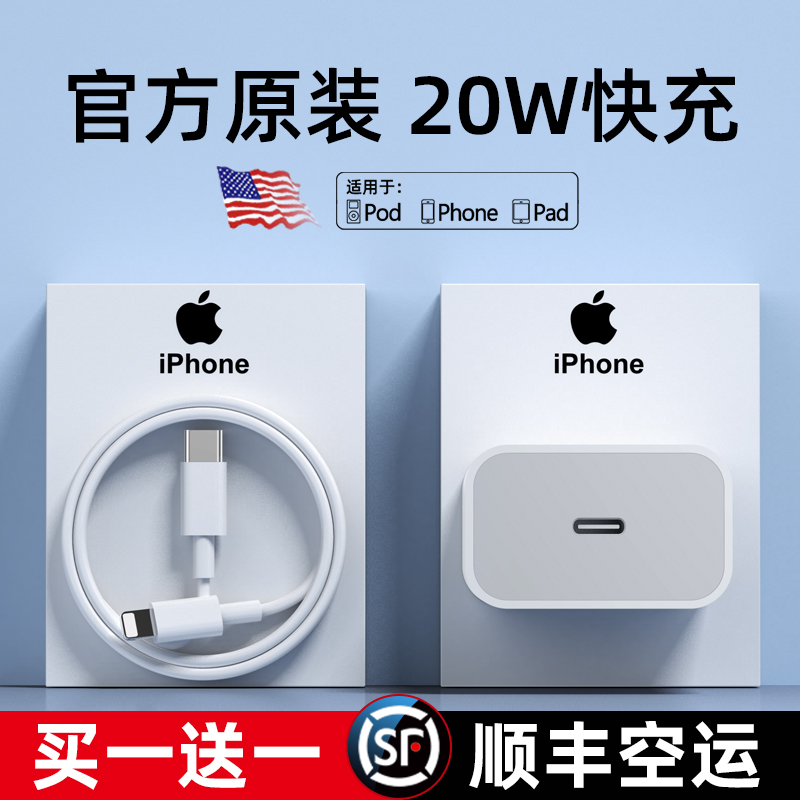公式オリジナル本物の Apple iphone 急速充電データケーブル 20WPD 携帯電話 14 フラッシュ充電充電ケーブル 13pro