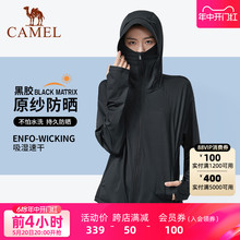 女户外Camel/骆驼防晒