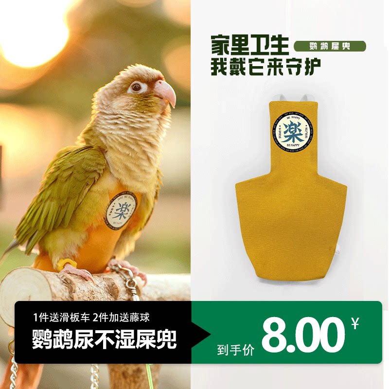 Подгузники Parrot с трехмерным фиксированным плечевым ремнем, регулируемые подгузники с карманом для дерьма большой емкости, одежда Xuanfeng peony tiger skin