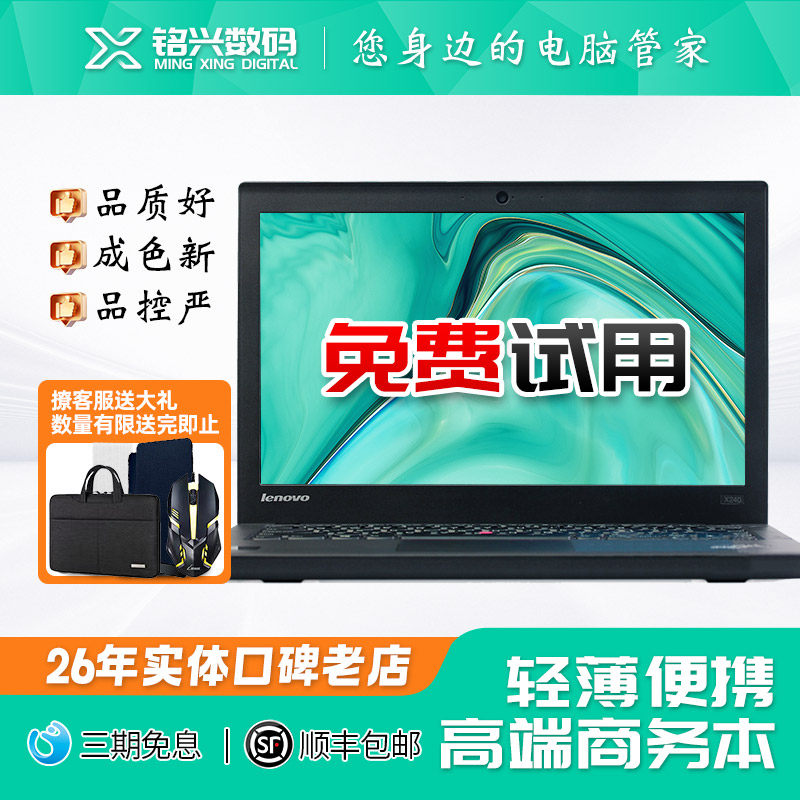 ThinkPad X220X230T530X250X260T430 ноутбук Lenovo для офиса, бизнеса, студентов