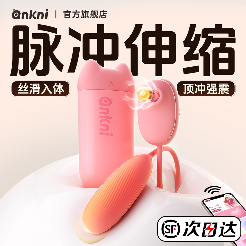 У Ankoni Meow есть вибрирующие яйца с дистанционным управлением, игрушки для женщин и девочек, секс-игрушки для взрослых, устройство для мастурбации с сосущим оргазмом