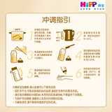 [Официальная аутентичная] Сухая молочная смесь для младенцев HiPP Xibao Peixin в 3 приема по 800 г * 3 банки, импортируемая в возрасте от 12 до 36 месяцев.