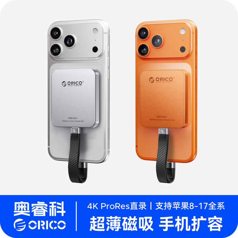 Мобильный жесткий диск 1T для мобильного телефона Orico k20mini подходит для внешнего магнитного твердотельного накопителя Apple iphone17