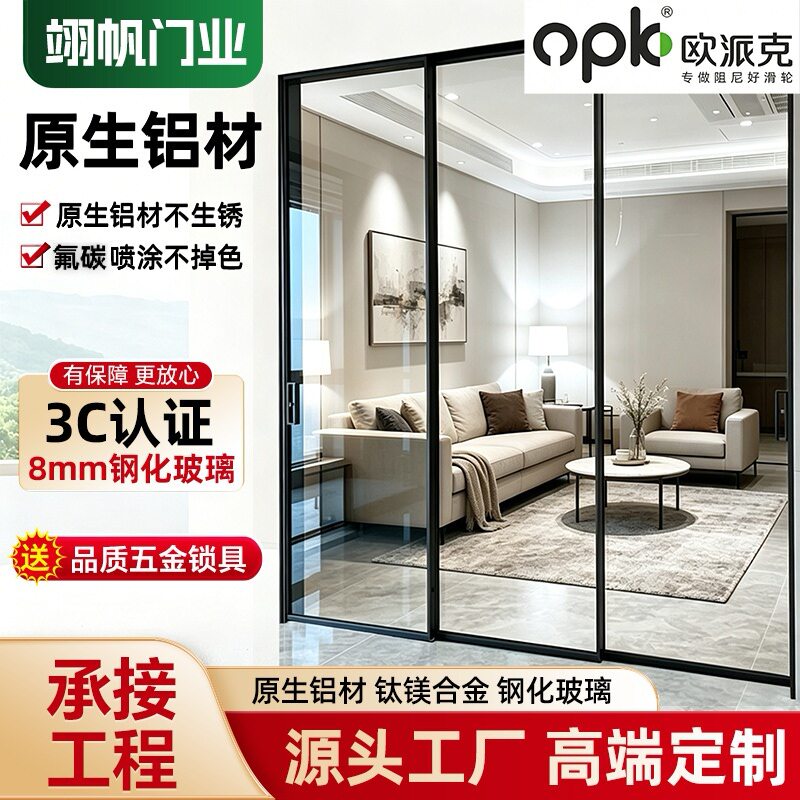 Подвесная рейка Opike perfect system, трехстворчатая дверь, очень узкая раздвижная дверь для кухни, балкон, раздвижная дверь для спальни, подвесная рейка