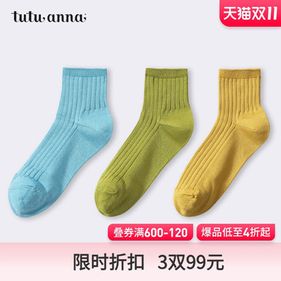 taobao agent tutuanna女袜  纯色短袜春秋棉质柔软透气弹力不勒脚短袜外穿女