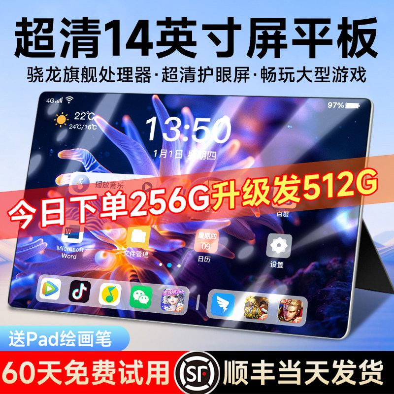 [SF Express] Планшетный ПК 2026 года выпуска с ультрачистым мягким освещением, 14-дюймовым полноэкранным экраном, официальный, аутентичный, подключаемый к карте Netcom, обучающий компьютер Office entertainment для Android "два в одном"