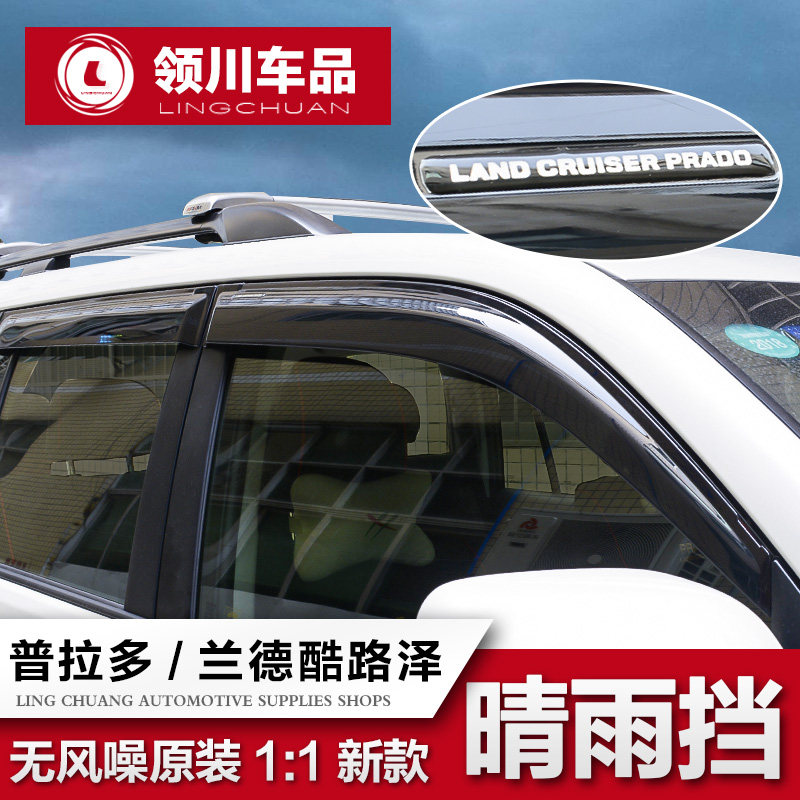 Защита от дождя Prado LC150 и защита от дождя Toyota Land Cruiser LC300 Land Cruiser 200 от дождя на лобовом стекле автомобиля, властная модификация