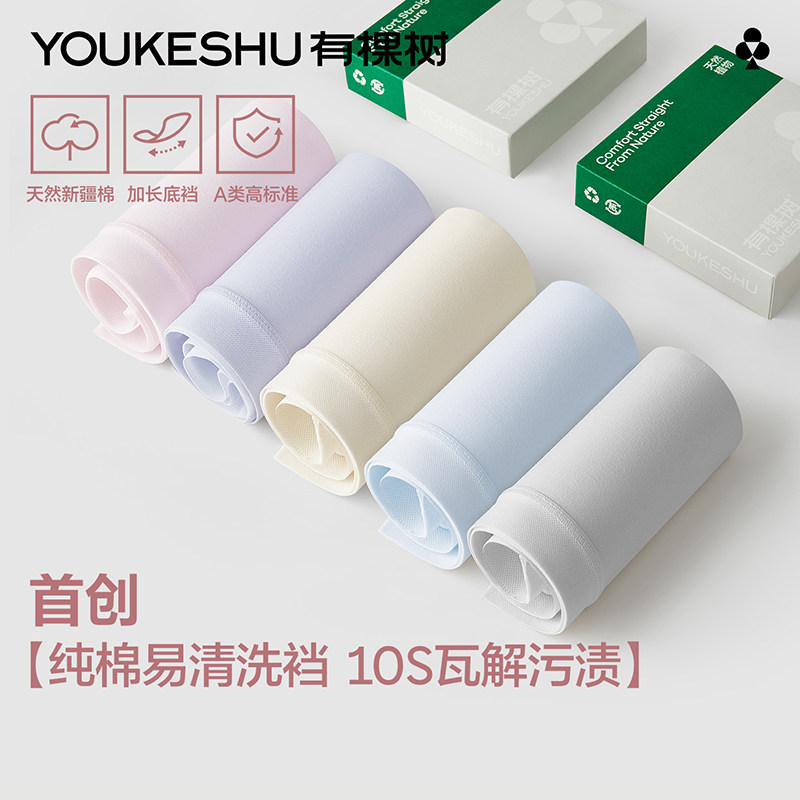 Женское хлопковое нижнее белье Youkeshu 10A из антибактериального хлопка с удлиненной, легко моющейся промежностью в студенческом стиле для девочек, новинка 2026 года, трусы
