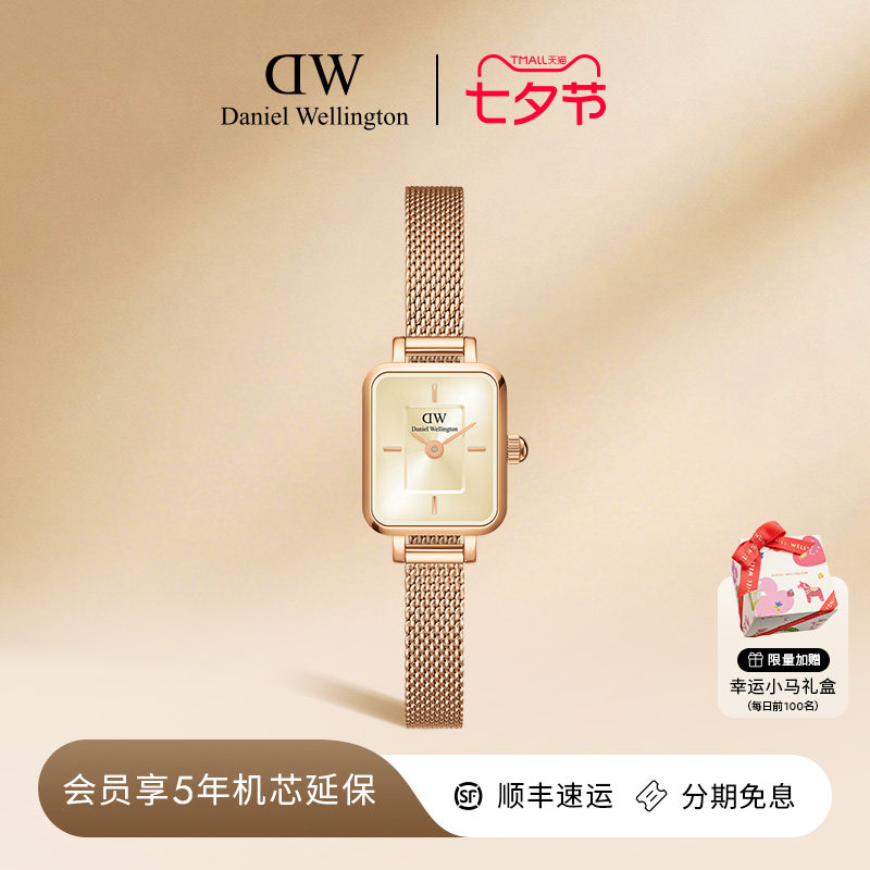 [Tmall Surprise Box] DW Watch серии QUADRO Ретро Маленькие часы с сахарным кубиком Женские легкие роскошные нишевые маленькие квадратные часы Женские