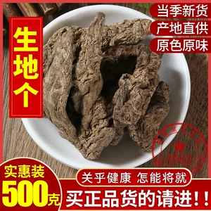 Фармацевтические материалы Shengli Dihuang 500 грамм бесплатной доставки, Huanghenan, желтый хенан Цзяозуо, Прямые продажи по недвижимости, без серы, без серы