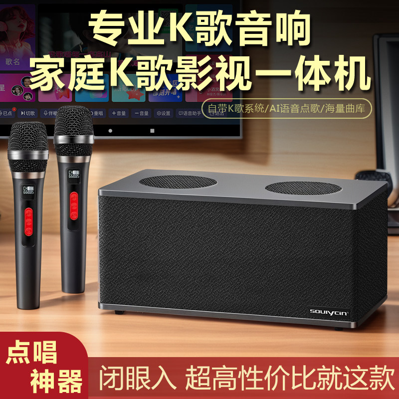 Solixin family KTV karaoke audio home k song artifact беспроводной микрофон, встроенный в полный комплект оборудования для пения