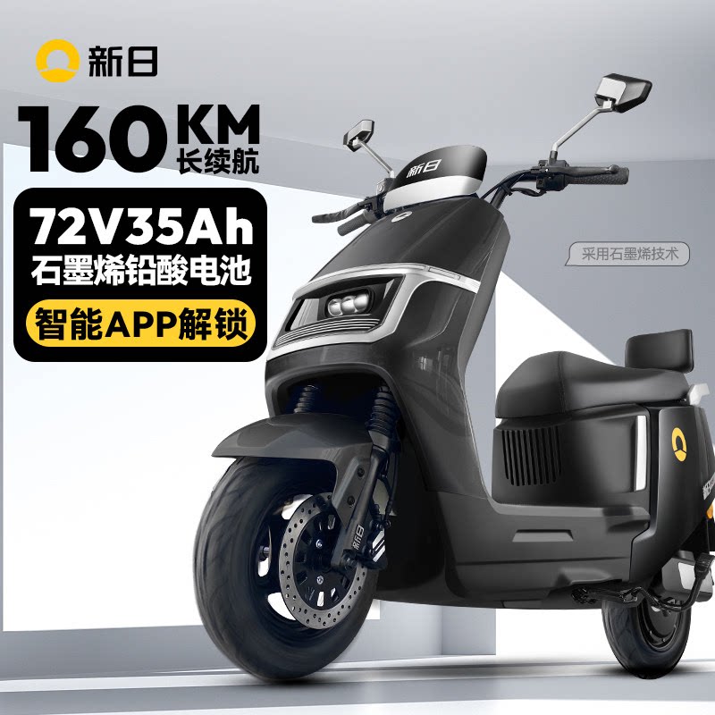Электромобиль Xinri Intelligent 72V35Ah Graphene battery педальный электрический мотоцикл с длительным сроком службы аккумулятора для взрослых пригородных автомобилей