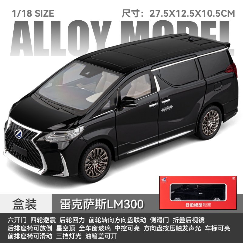 Toyota Elfa 1:18 легкосплавная модель автомобиля, имитационная модель автомобиля, детский фургон, высококачественная игрушка в подарок для мальчика