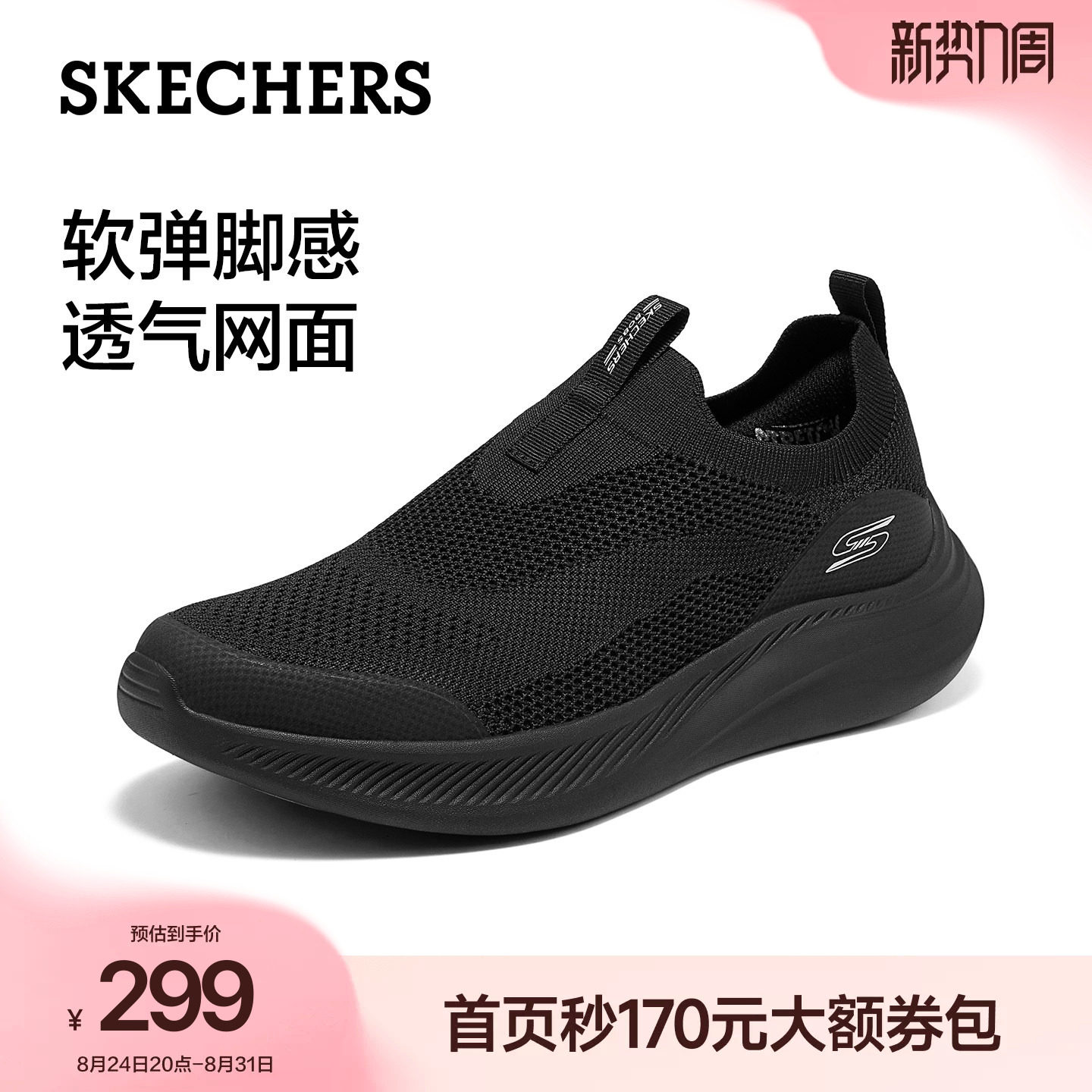 Мужская обувь Skechers; новинка лета; стильная универсальная прогулочная мужская спортивная обувь; легкая удобная повседневная обувь на мягкой подошве
